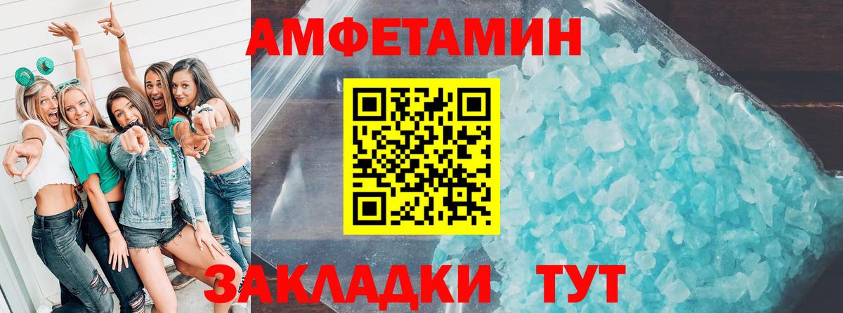Amphetamine 98% Конаково