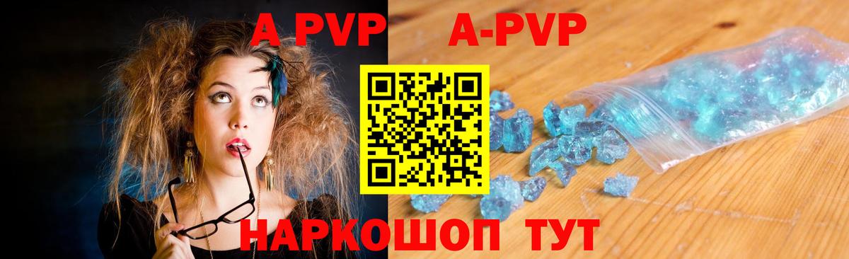 Alpha PVP VHQ Конаково