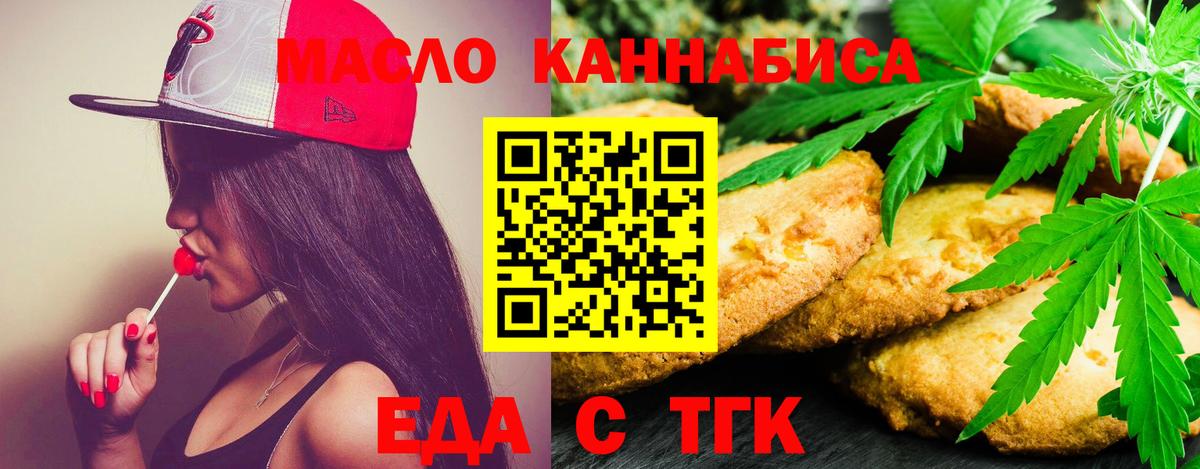 Конаково  Еда ТГК марихуана  Вход с VPN 