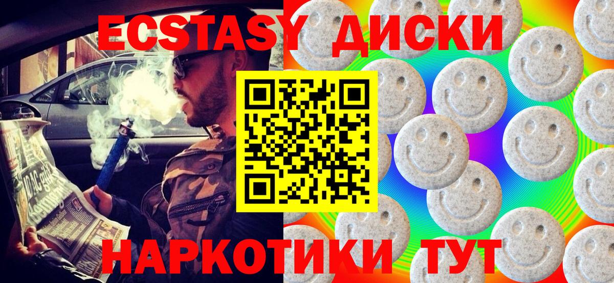 Конаково  Ecstasy таблы  Вход с VPN 
