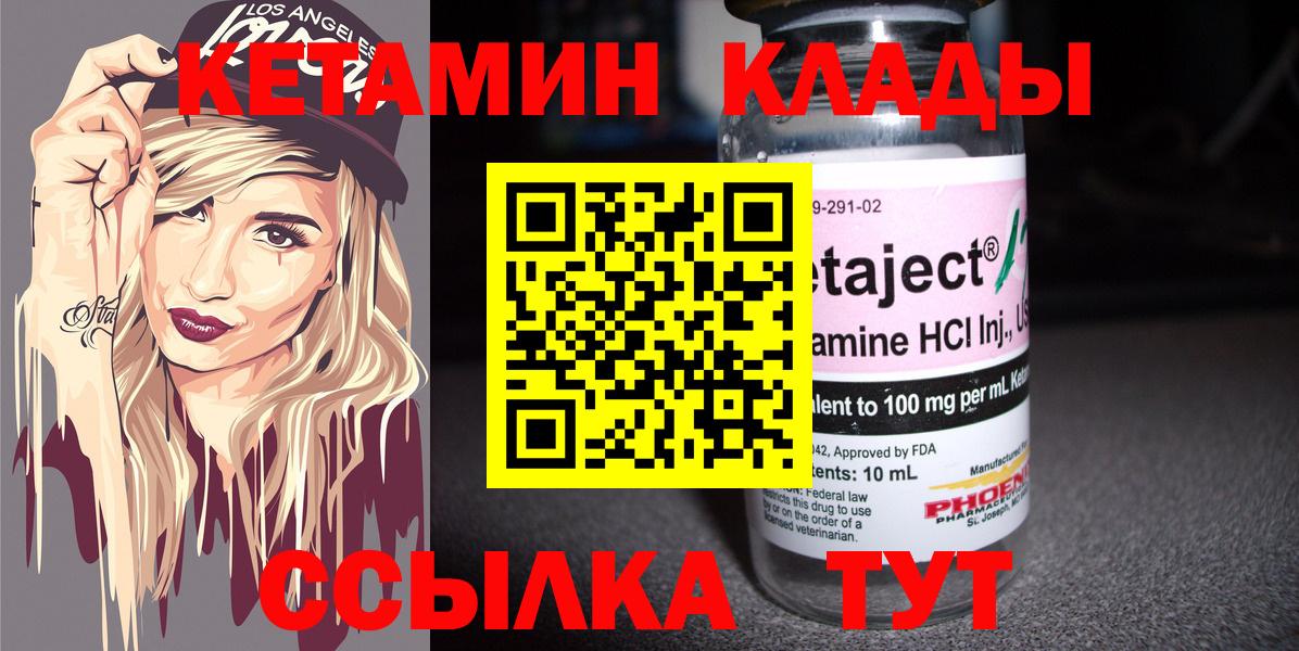 Кетамин VHQ Конаково