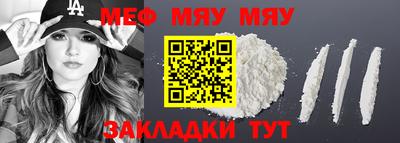 мет Камень-на-Оби