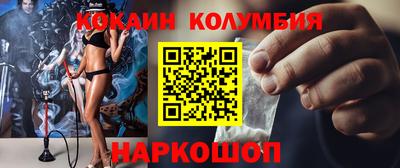 мескалин Волгодонск