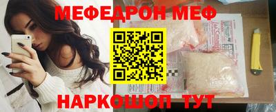 мескалин Волгодонск