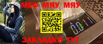 мескалин Волгодонск