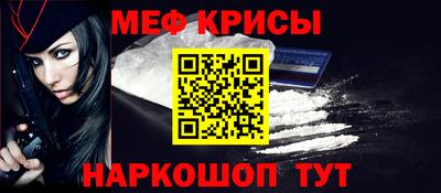 мескалин Волгодонск