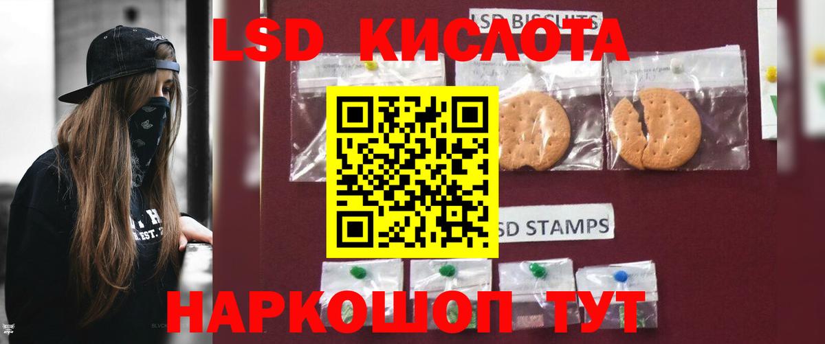 ЛСД экстази ecstasy Конаково