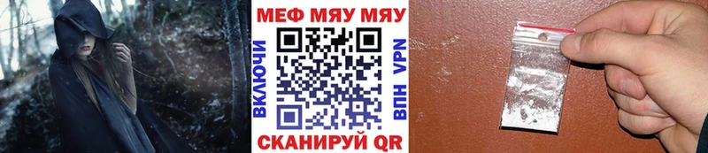 МЕФ мяу мяу KRAKEN ONION Конаково купить закладку