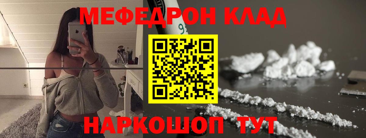 Мефедрон mephedrone  Меф  Вход с VPN  Конаково  Меф mephedrone 