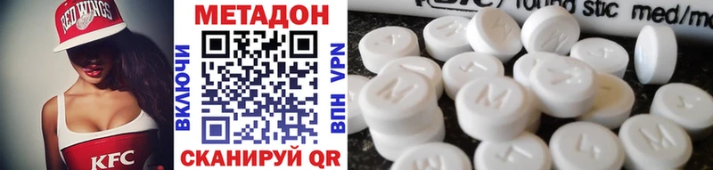 Метадон кристалл Конаково