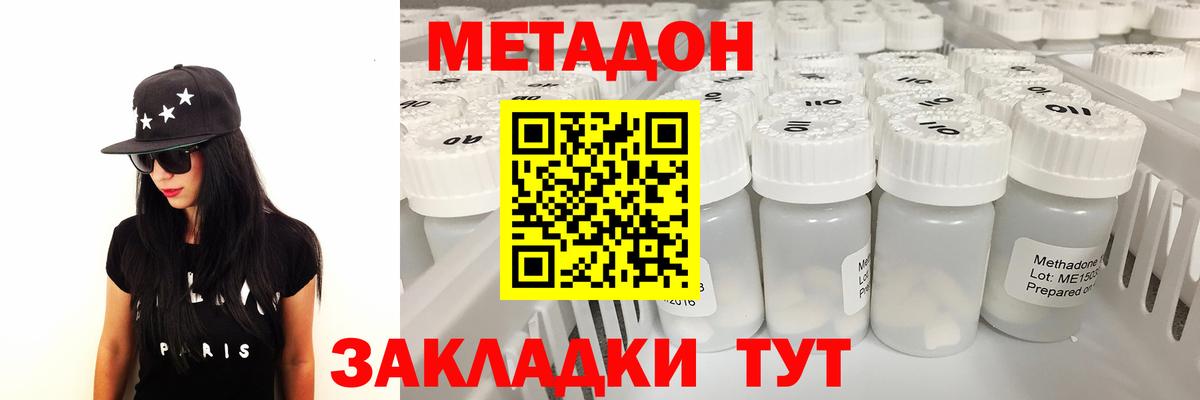 МЕГА как зайти  Метадон мёд  Конаково  Вход с VPN  Метадон кристалл 
