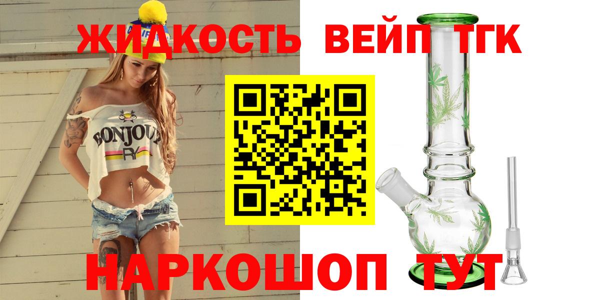 Конаково  Дистиллят ТГК Wax  Вход с VPN  Дистиллят ТГК вейп с тгк 